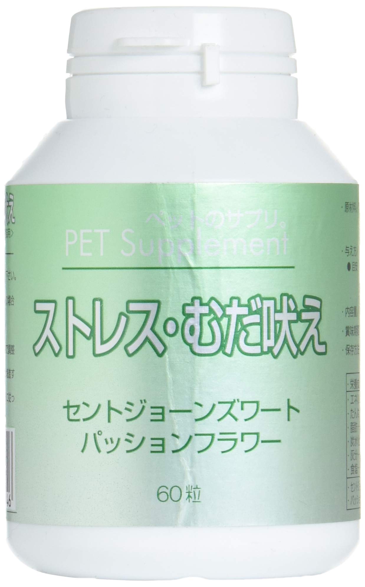 Amazon.co.jp: バイオ ペットのサプリ。ストレス・むだ吠え : ペット用品